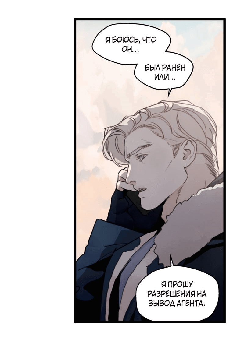 Манга Шарп & Кролик - Глава 72 Страница 11