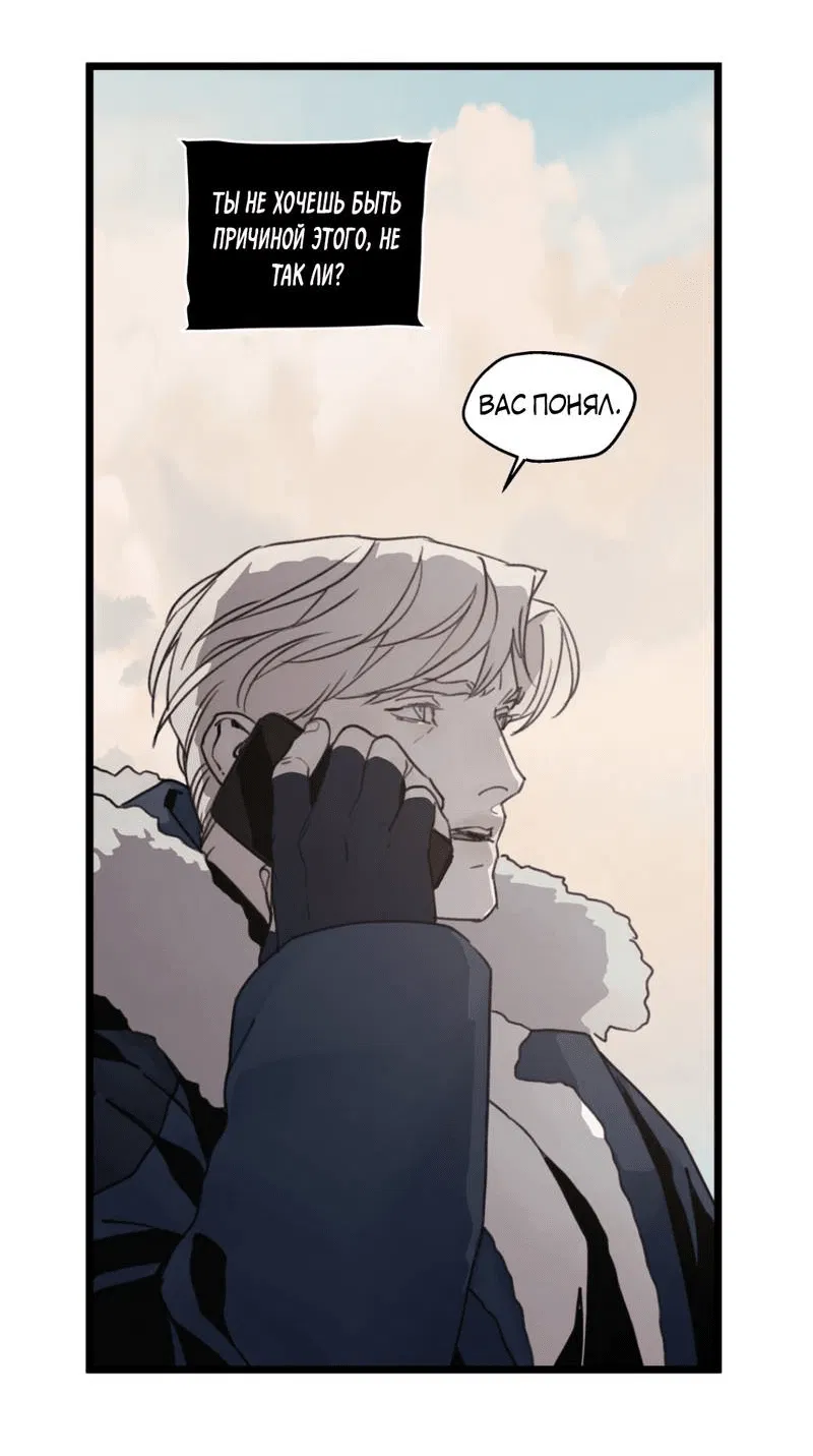 Манга Шарп & Кролик - Глава 72 Страница 17