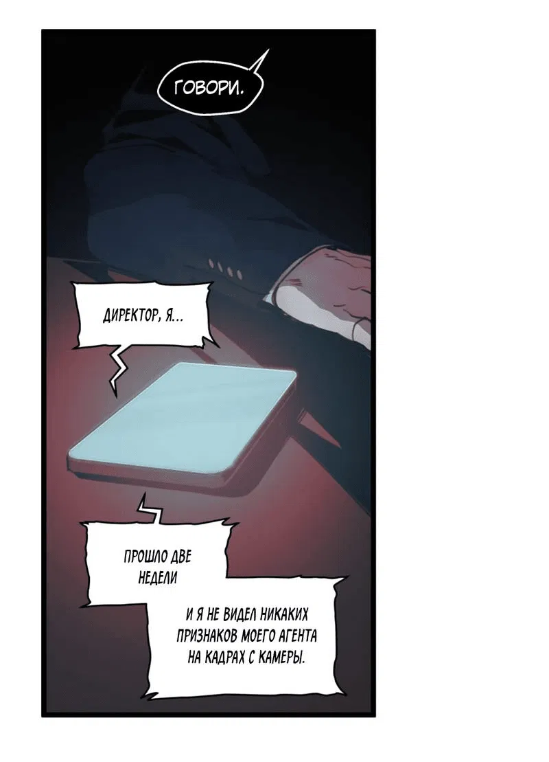 Манга Шарп & Кролик - Глава 72 Страница 10