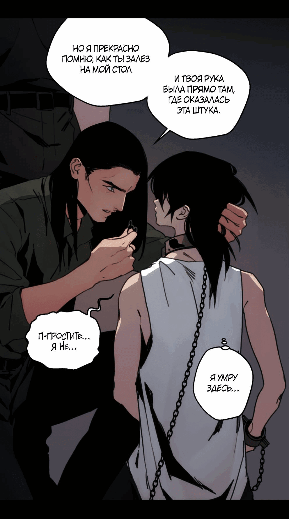 Манга Шарп & Кролик - Глава 71 Страница 11