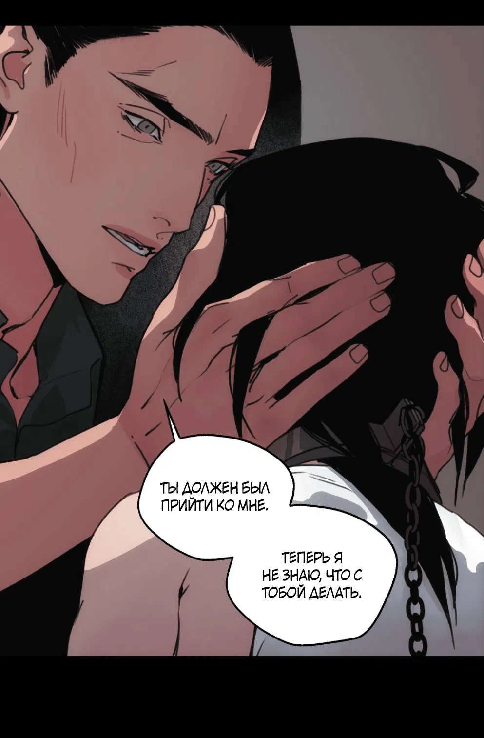 Манга Шарп & Кролик - Глава 71 Страница 33