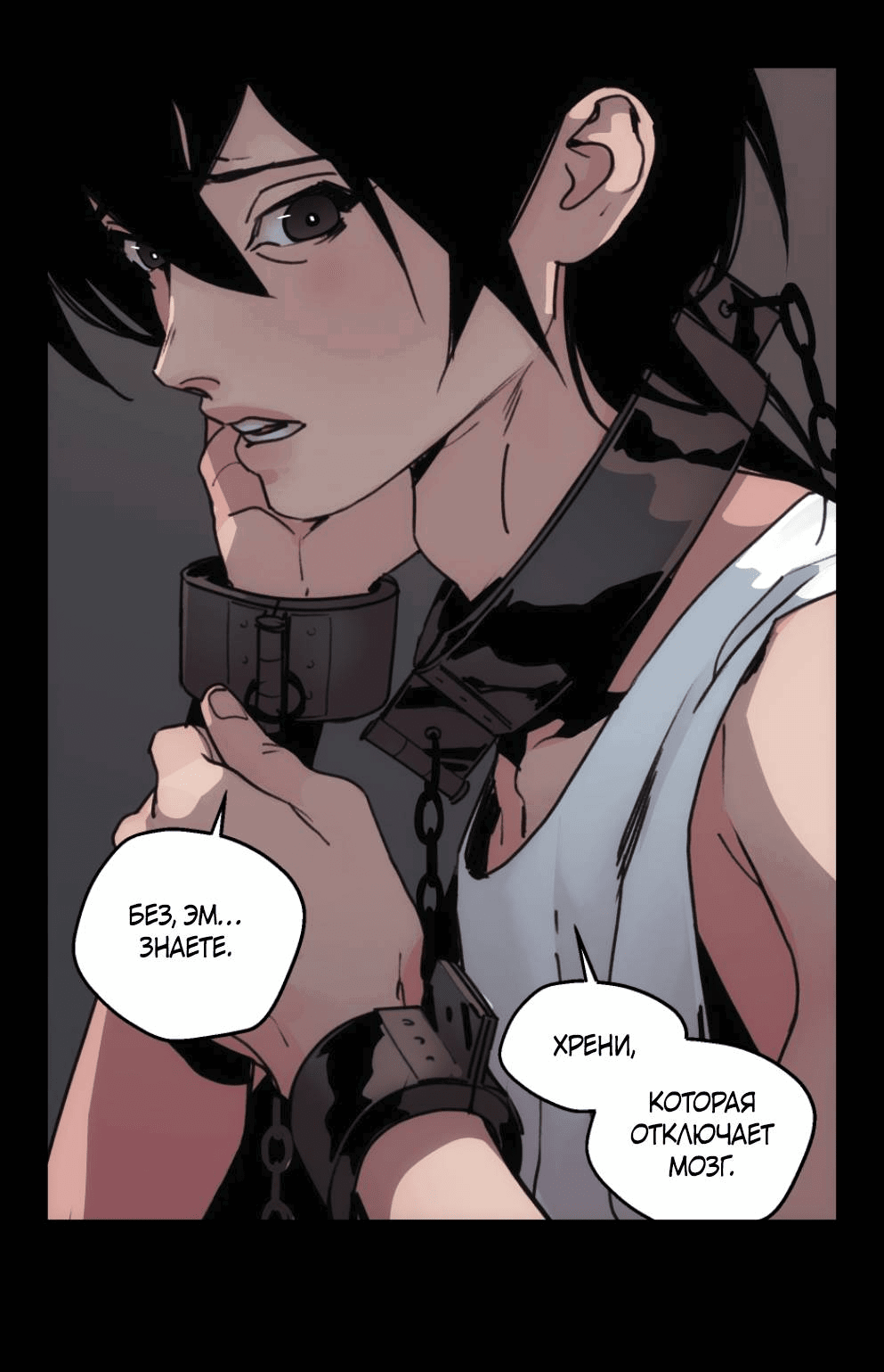 Манга Шарп & Кролик - Глава 71 Страница 32