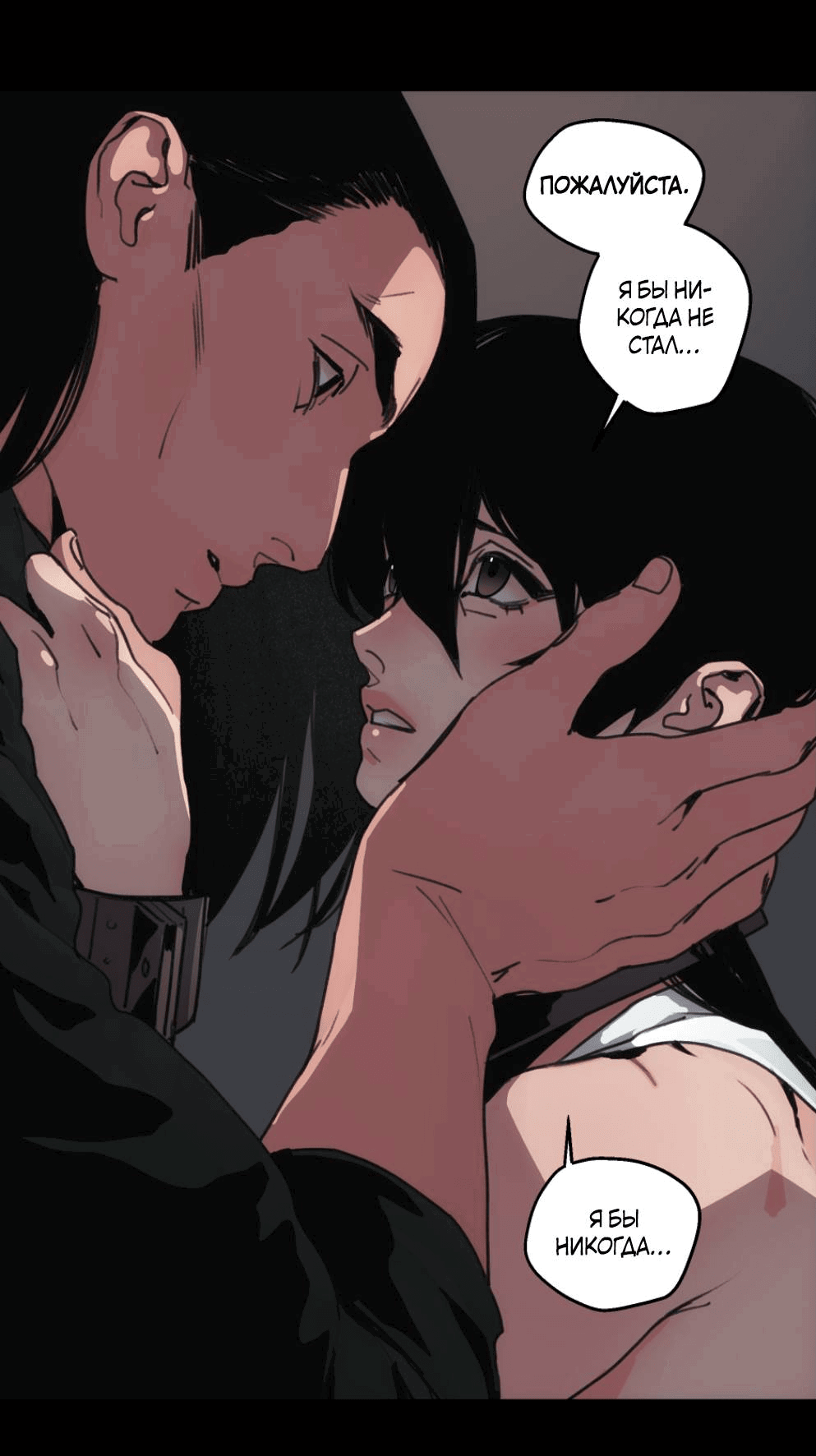 Манга Шарп & Кролик - Глава 71 Страница 35