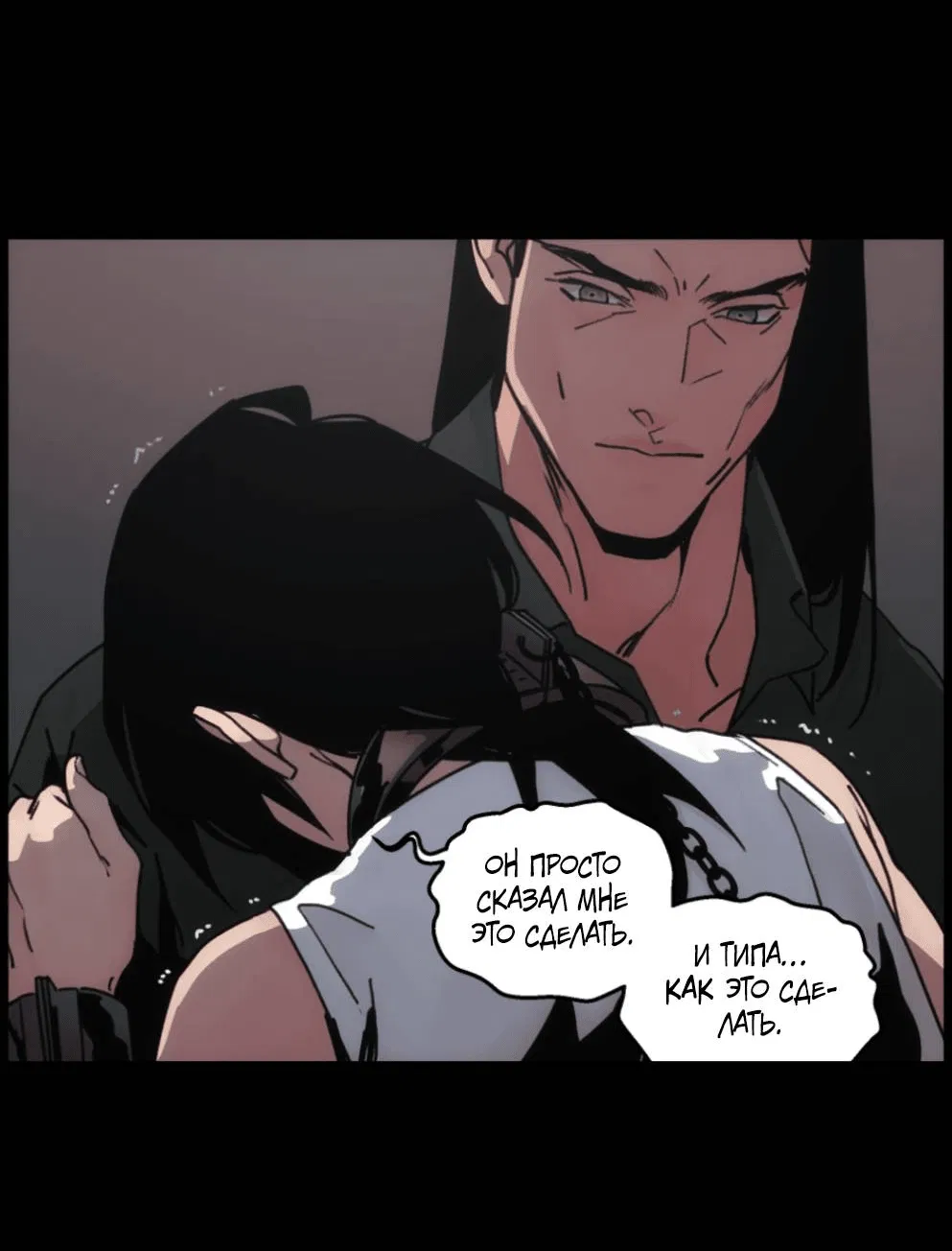 Манга Шарп & Кролик - Глава 71 Страница 27