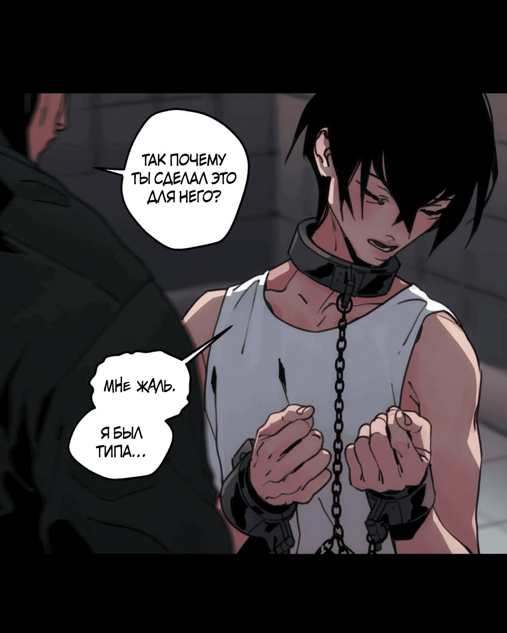 Манга Шарп & Кролик - Глава 71 Страница 21