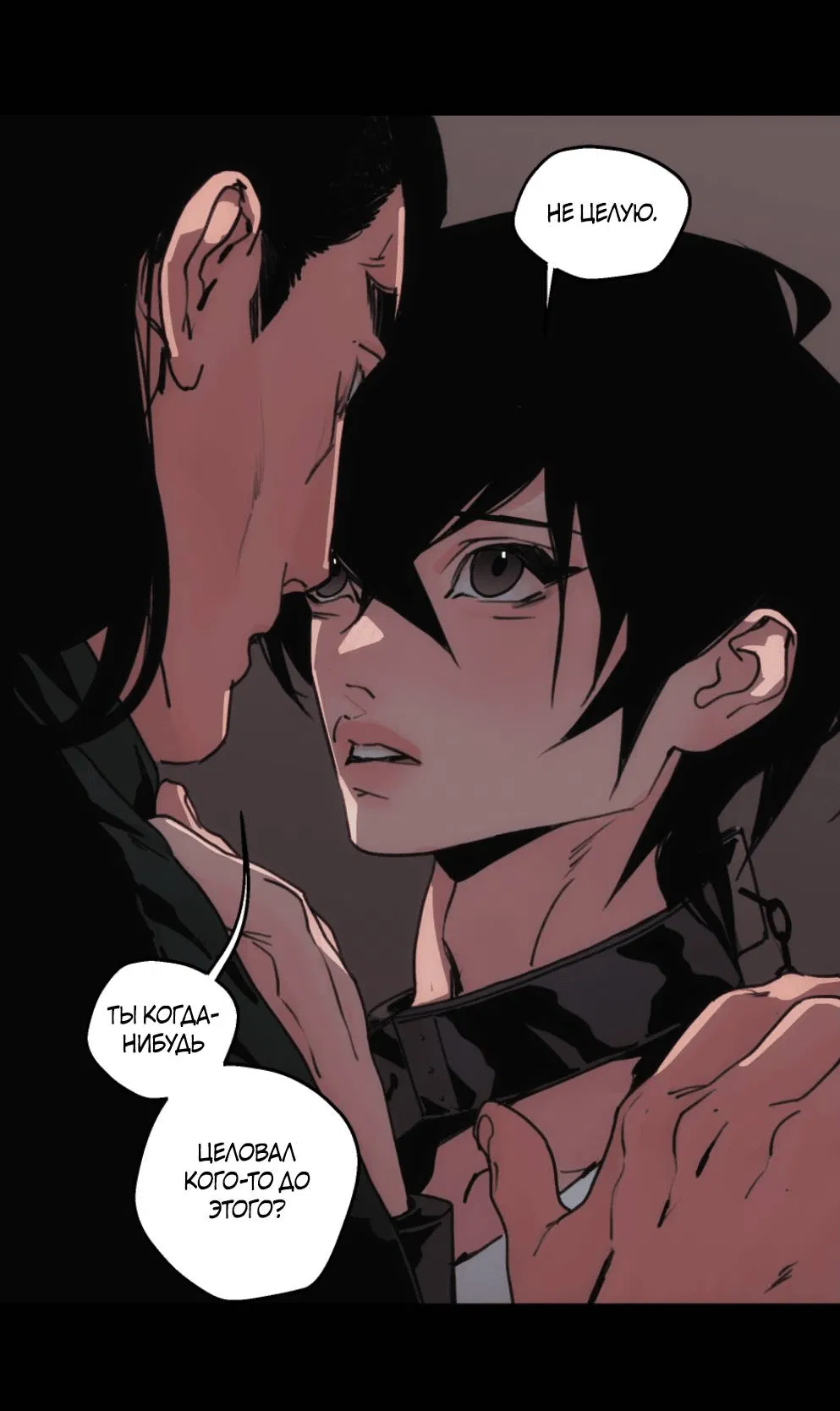 Манга Шарп & Кролик - Глава 71 Страница 39