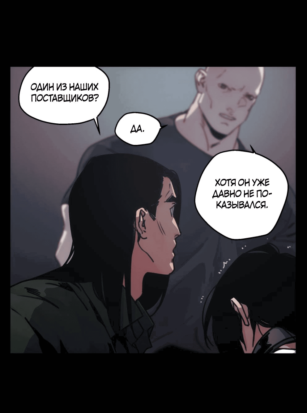 Манга Шарп & Кролик - Глава 71 Страница 18