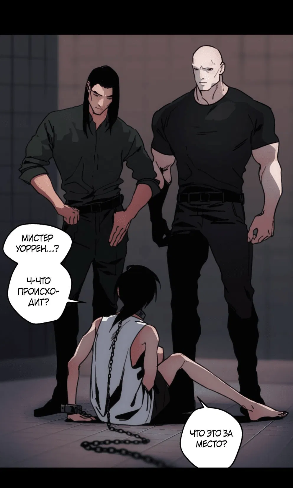 Манга Шарп & Кролик - Глава 71 Страница 6