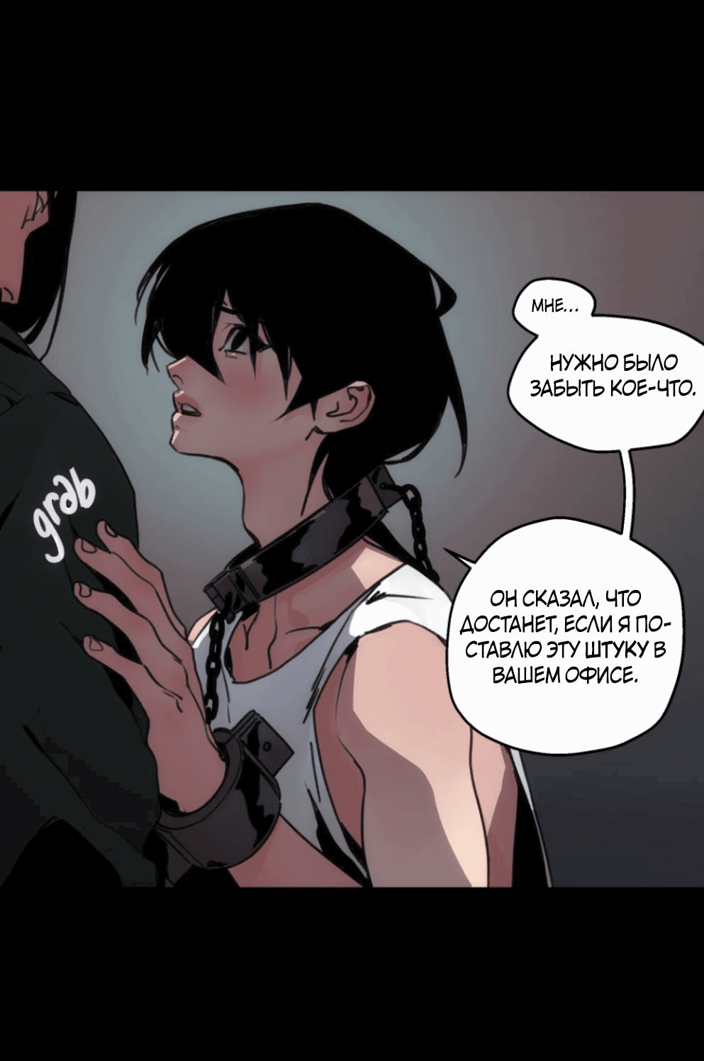 Манга Шарп & Кролик - Глава 71 Страница 24