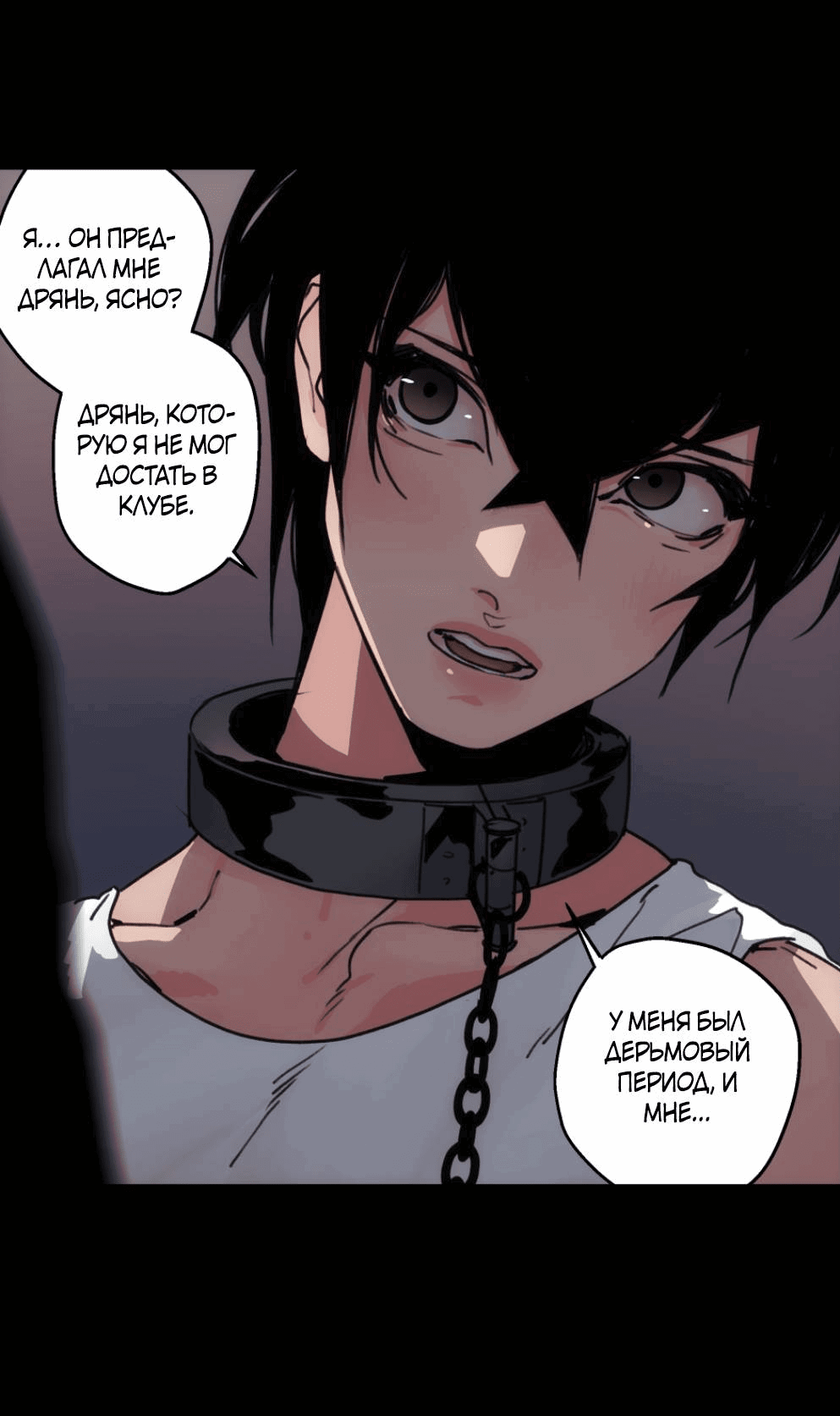 Манга Шарп & Кролик - Глава 71 Страница 23