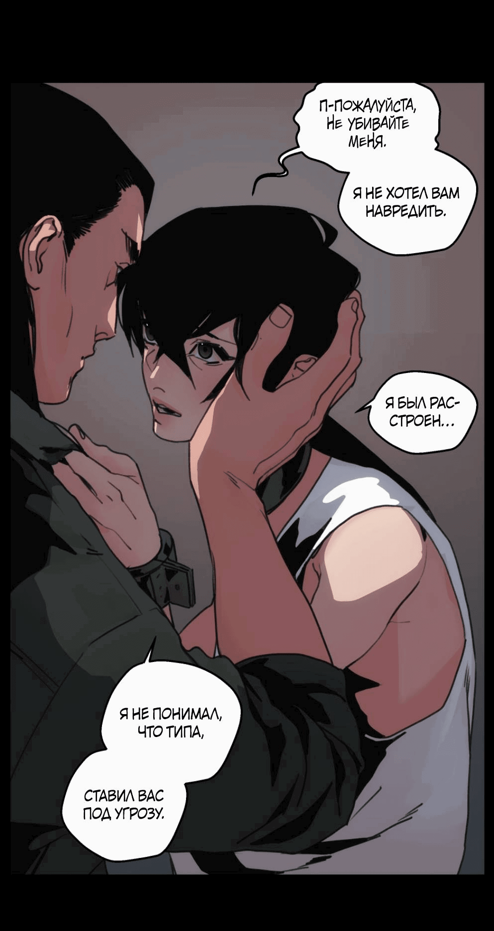 Манга Шарп & Кролик - Глава 71 Страница 34