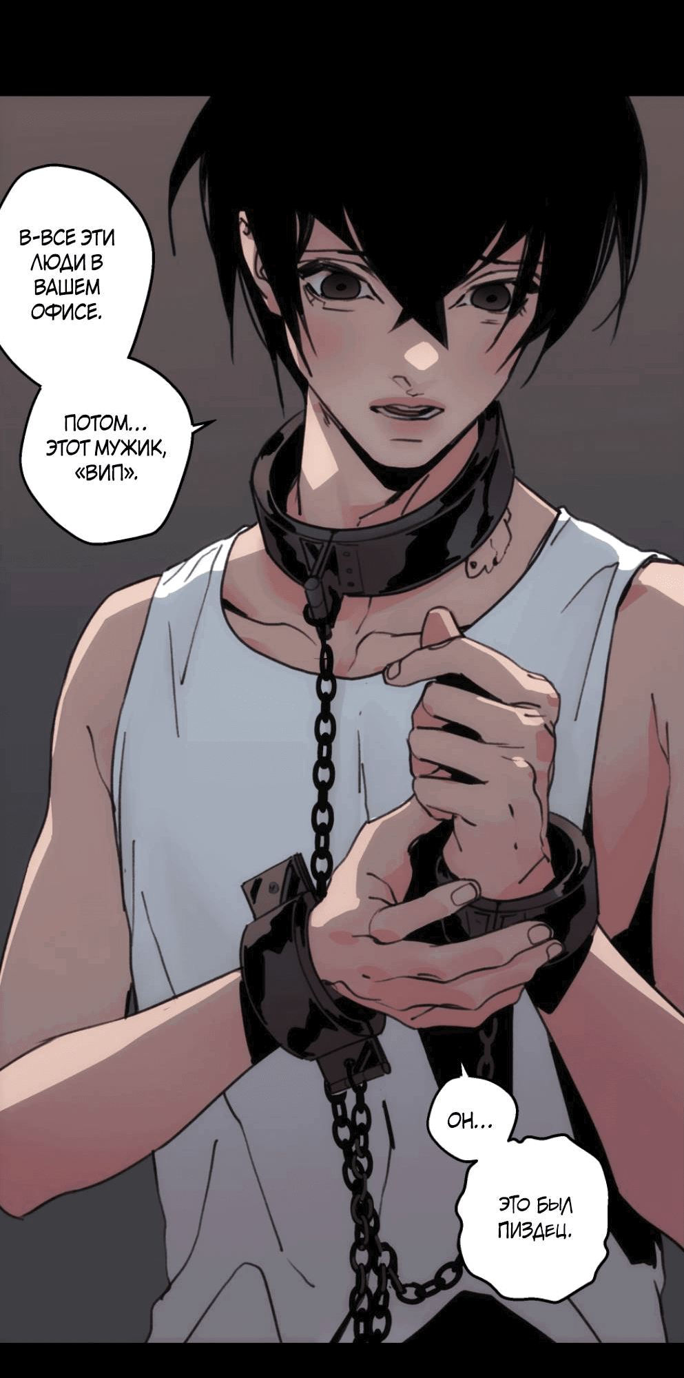 Манга Шарп & Кролик - Глава 71 Страница 30