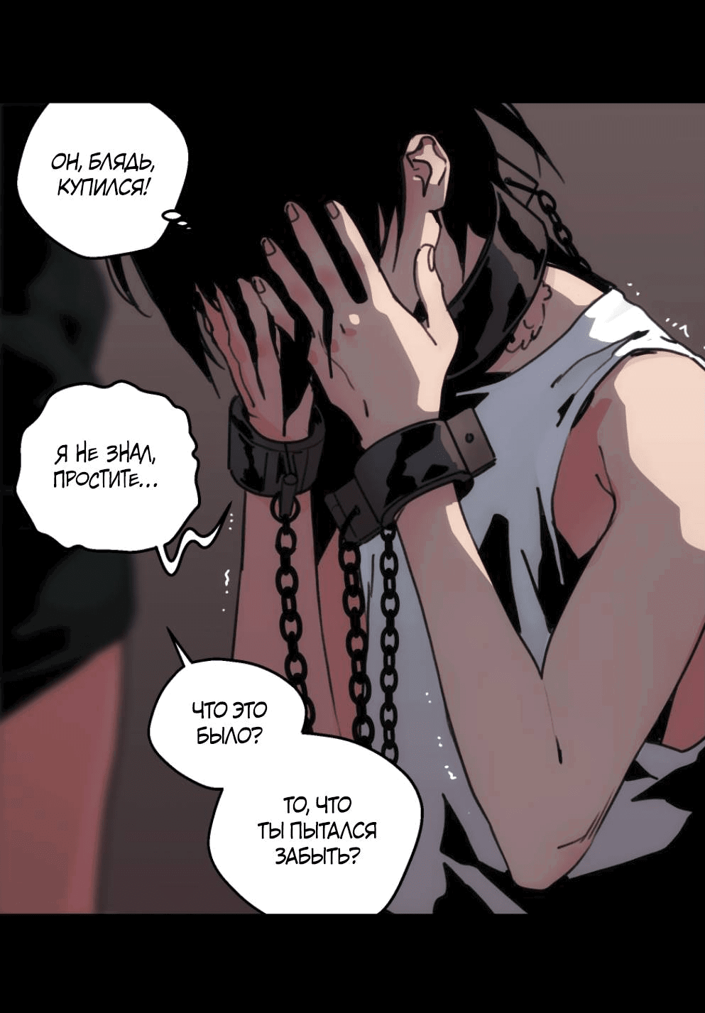 Манга Шарп & Кролик - Глава 71 Страница 29