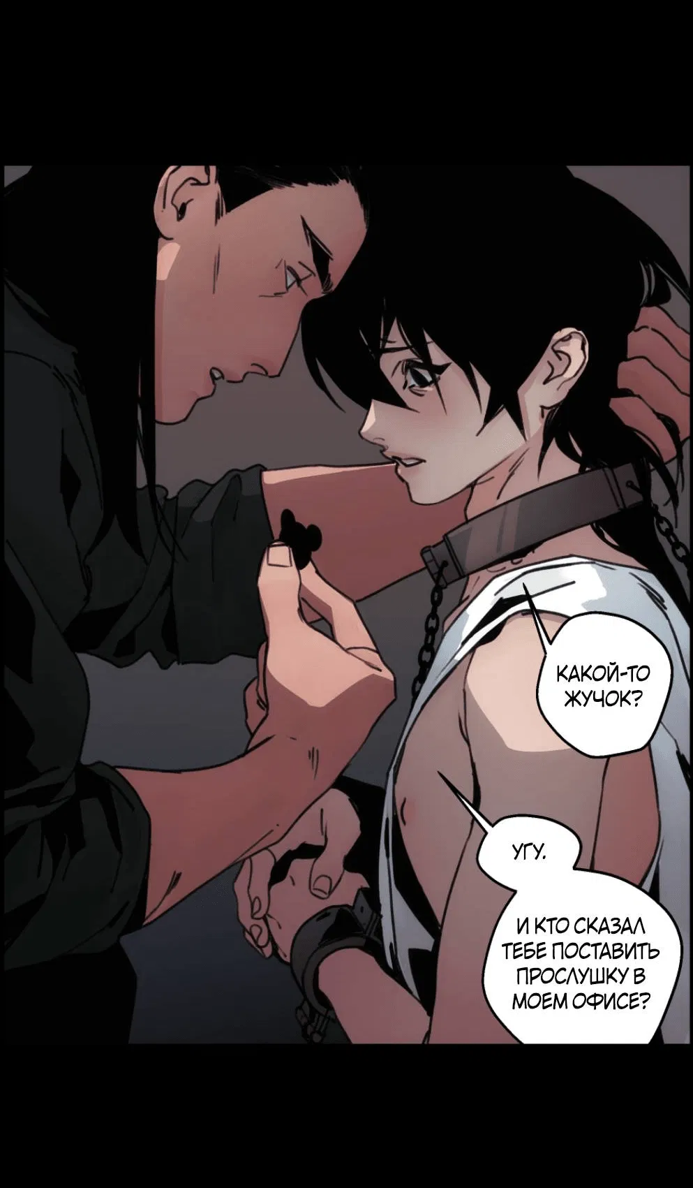 Манга Шарп & Кролик - Глава 71 Страница 14