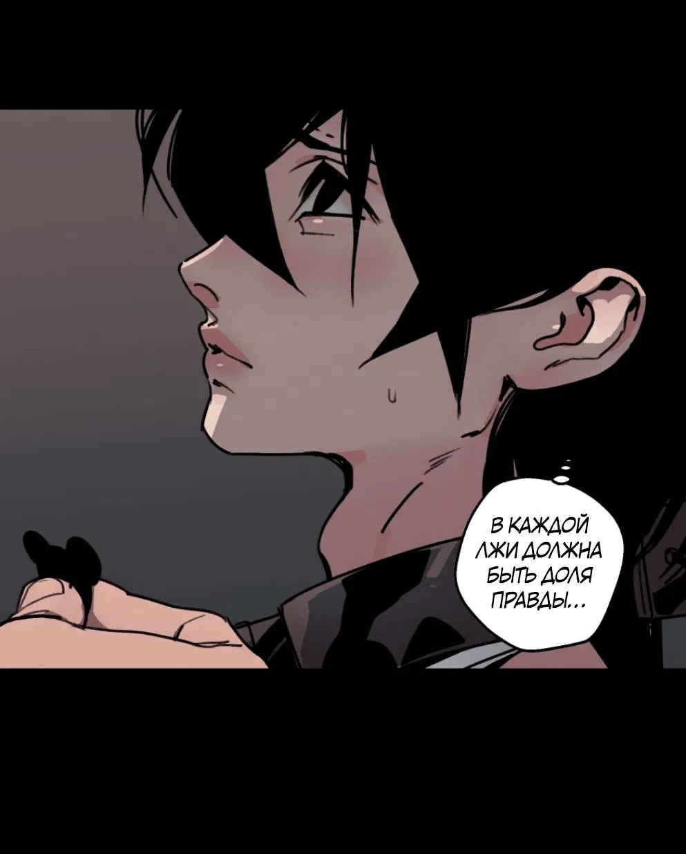 Манга Шарп & Кролик - Глава 71 Страница 13