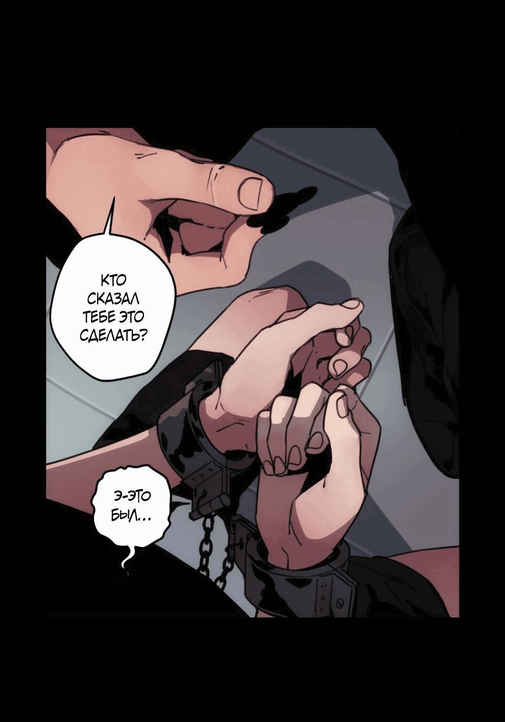 Манга Шарп & Кролик - Глава 71 Страница 16