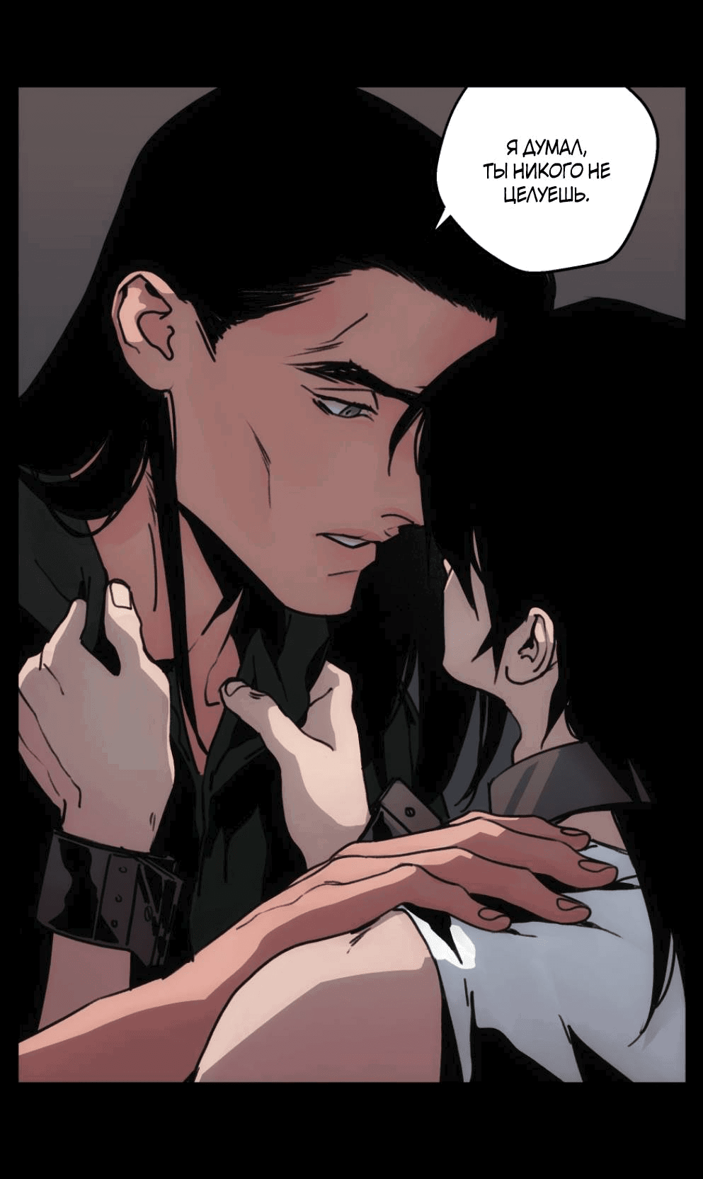 Манга Шарп & Кролик - Глава 71 Страница 38