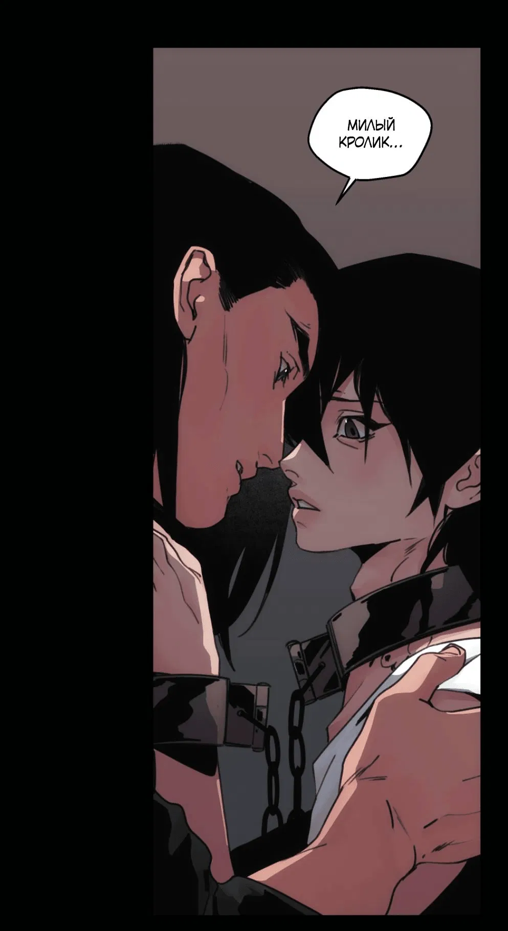 Манга Шарп & Кролик - Глава 71 Страница 41