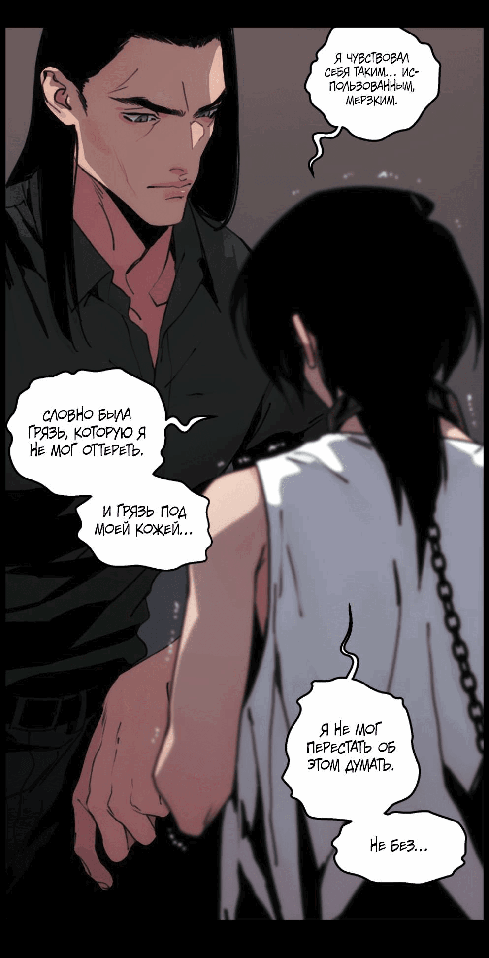 Манга Шарп & Кролик - Глава 71 Страница 31