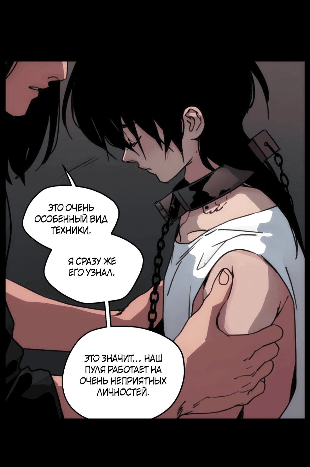 Манга Шарп & Кролик - Глава 71 Страница 28