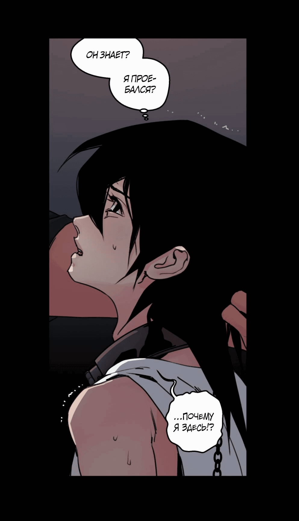 Манга Шарп & Кролик - Глава 71 Страница 9