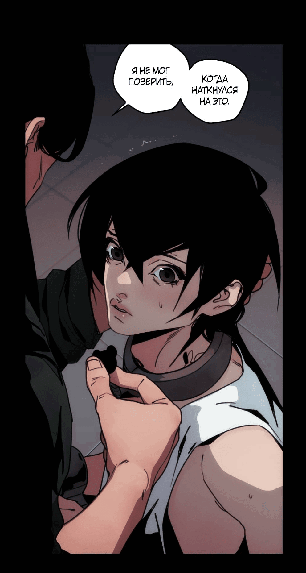 Манга Шарп & Кролик - Глава 71 Страница 10