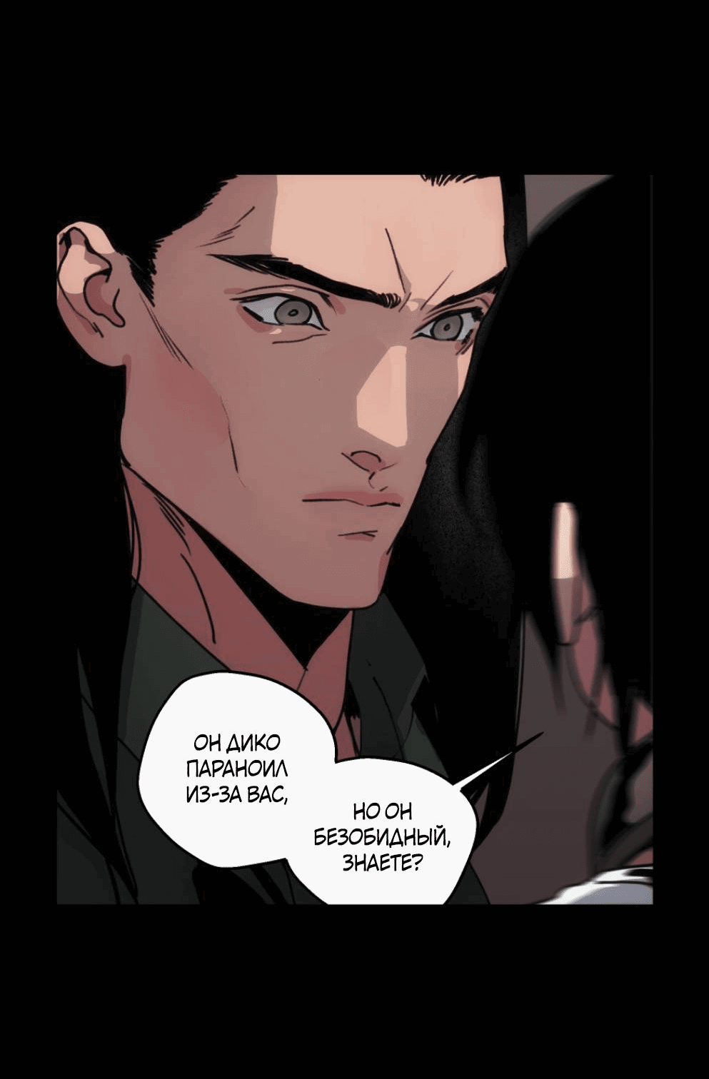 Манга Шарп & Кролик - Глава 71 Страница 25