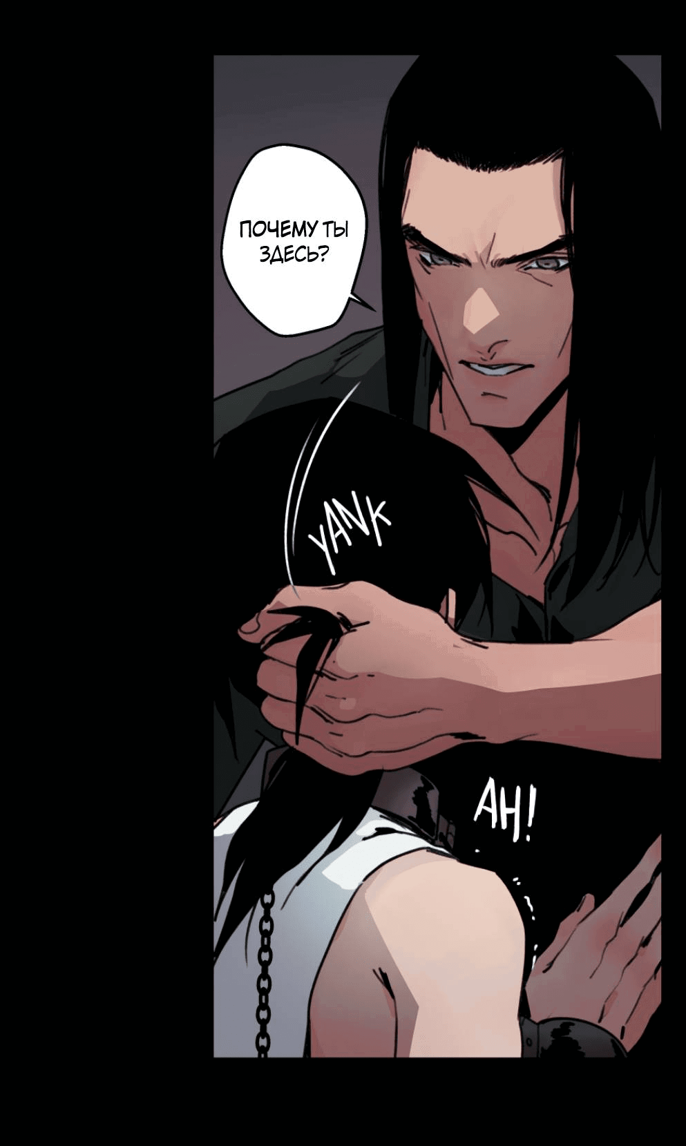 Манга Шарп & Кролик - Глава 71 Страница 8