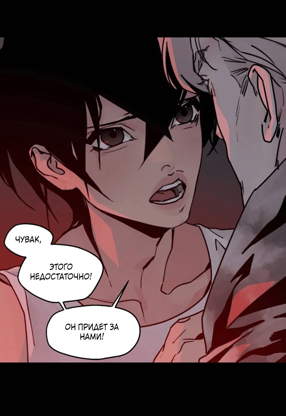 Манга Шарп & Кролик - Глава 70 Страница 5