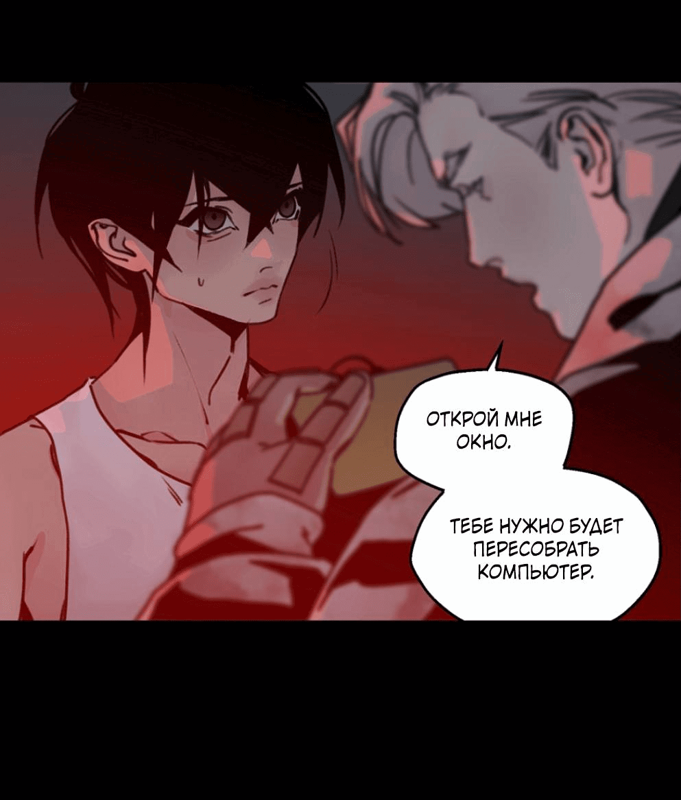 Манга Шарп & Кролик - Глава 70 Страница 24