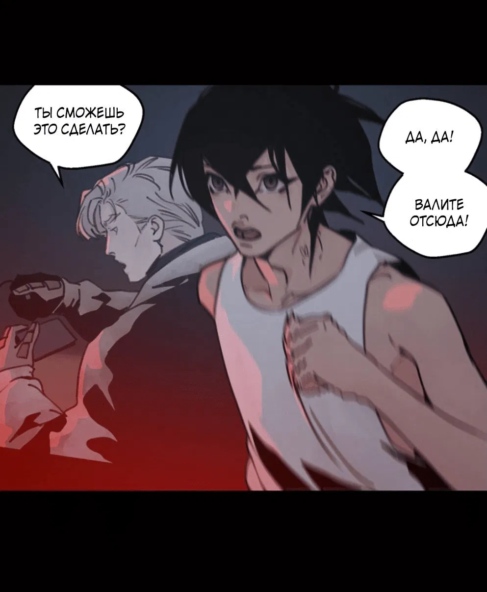 Манга Шарп & Кролик - Глава 70 Страница 25