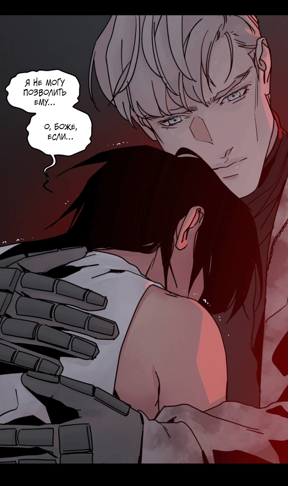 Манга Шарп & Кролик - Глава 70 Страница 9