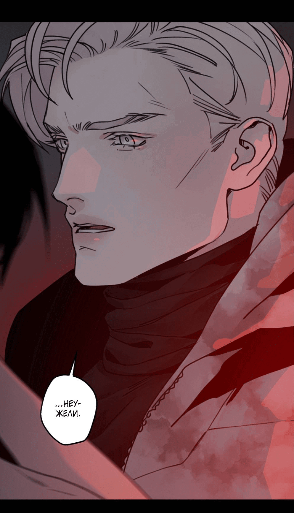 Манга Шарп & Кролик - Глава 70 Страница 16