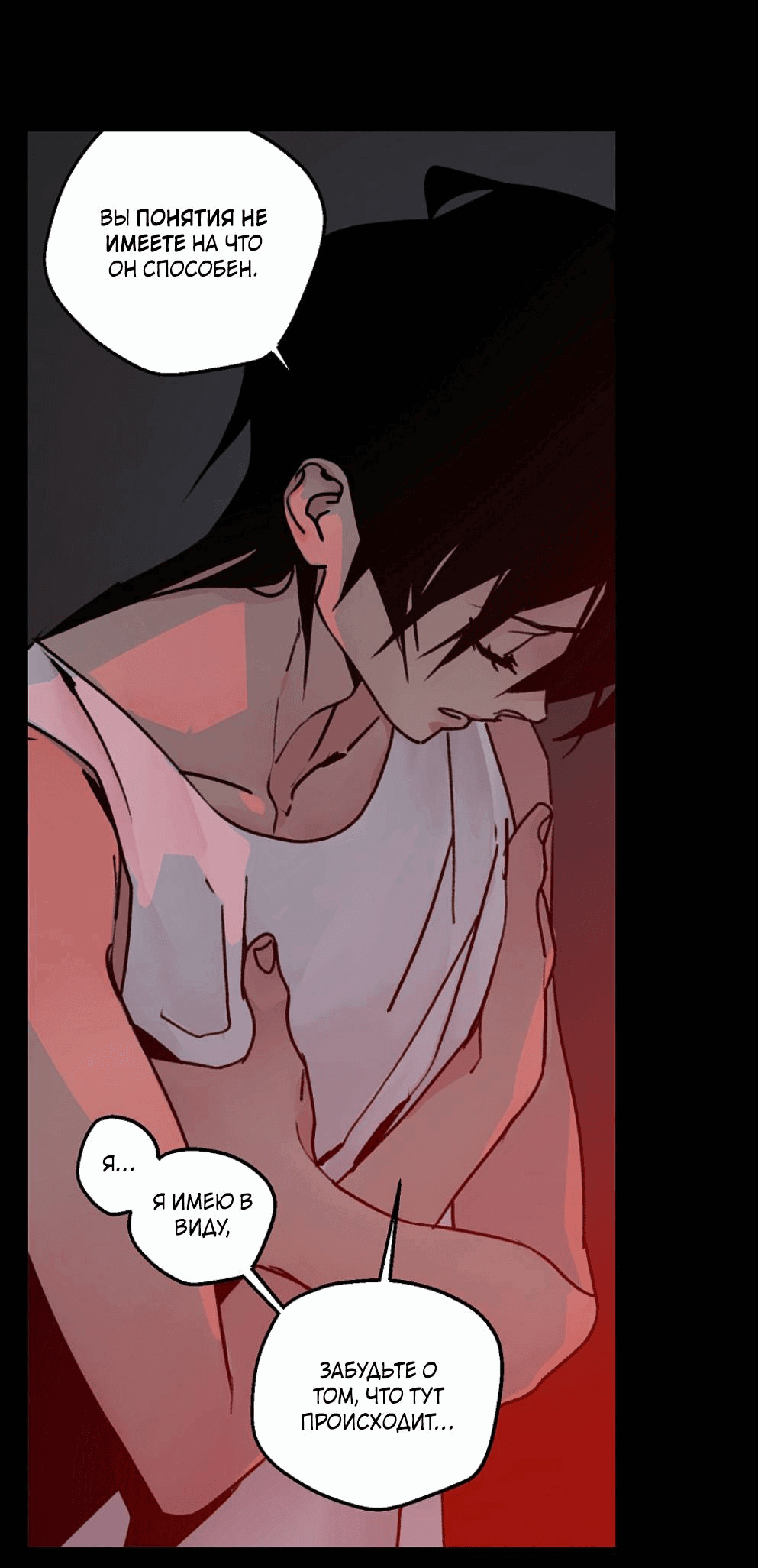 Манга Шарп & Кролик - Глава 70 Страница 6