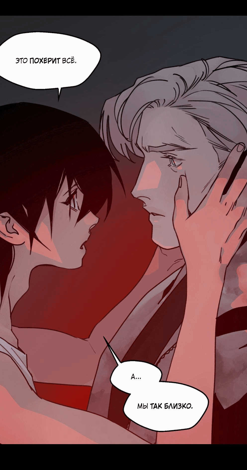 Манга Шарп & Кролик - Глава 70 Страница 11