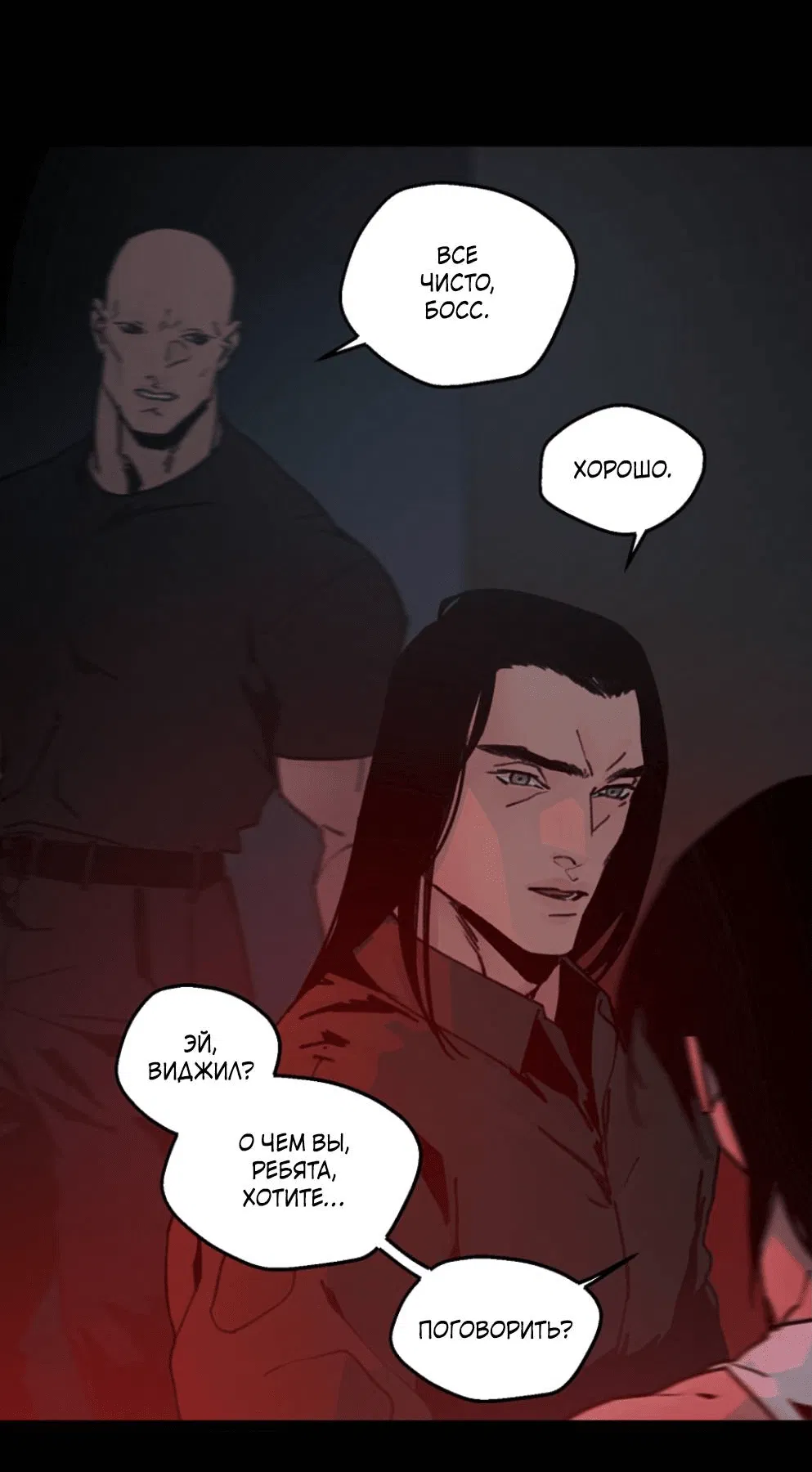 Манга Шарп & Кролик - Глава 70 Страница 36