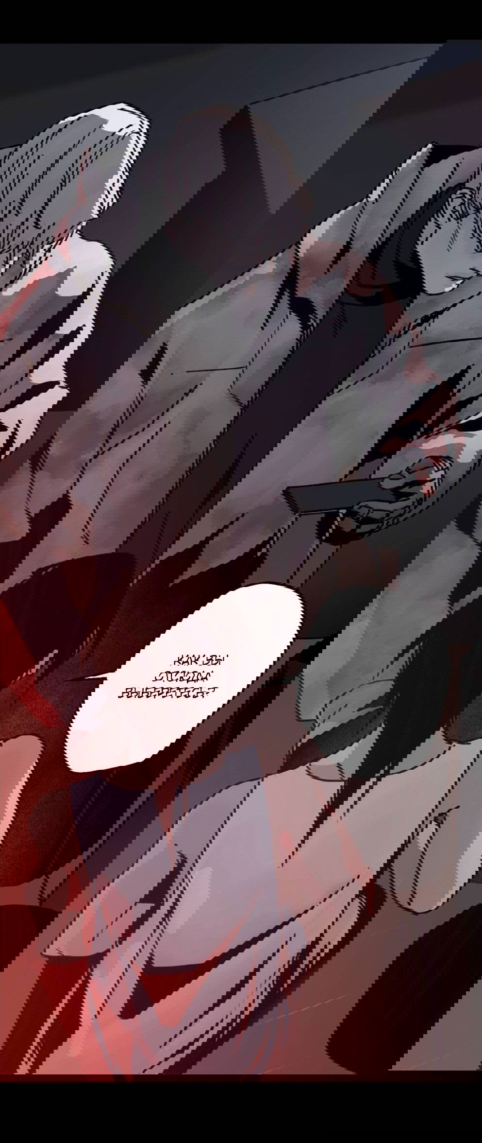 Манга Шарп & Кролик - Глава 70 Страница 23