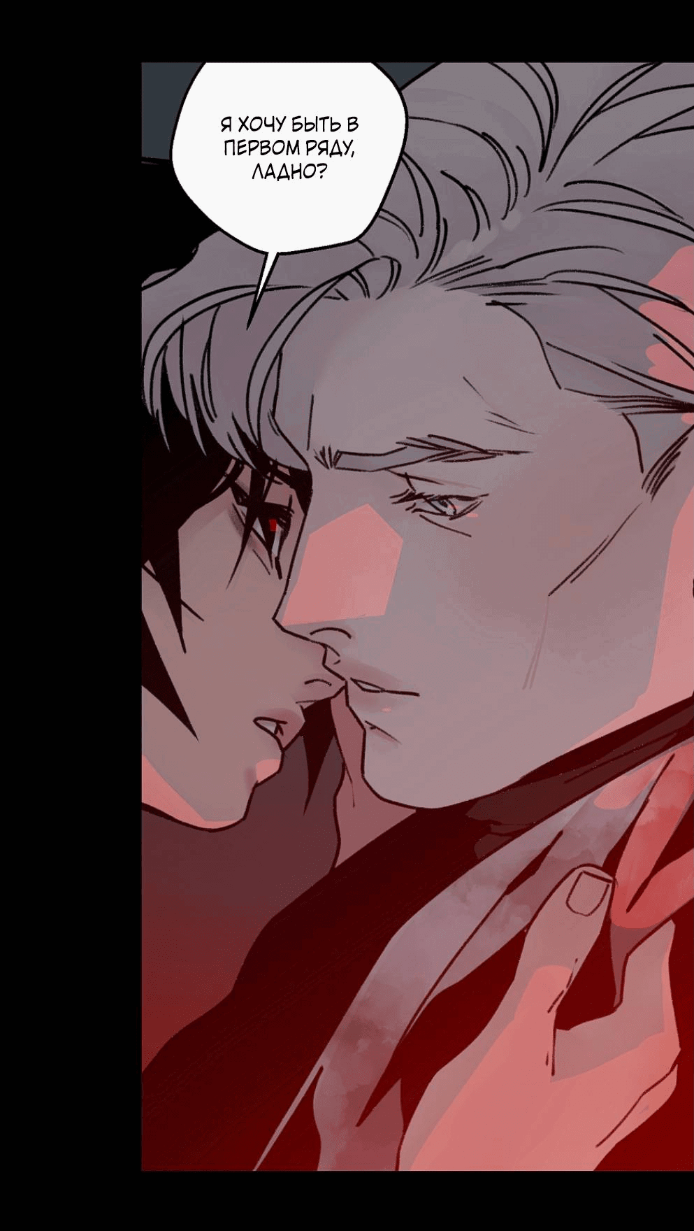 Манга Шарп & Кролик - Глава 70 Страница 19