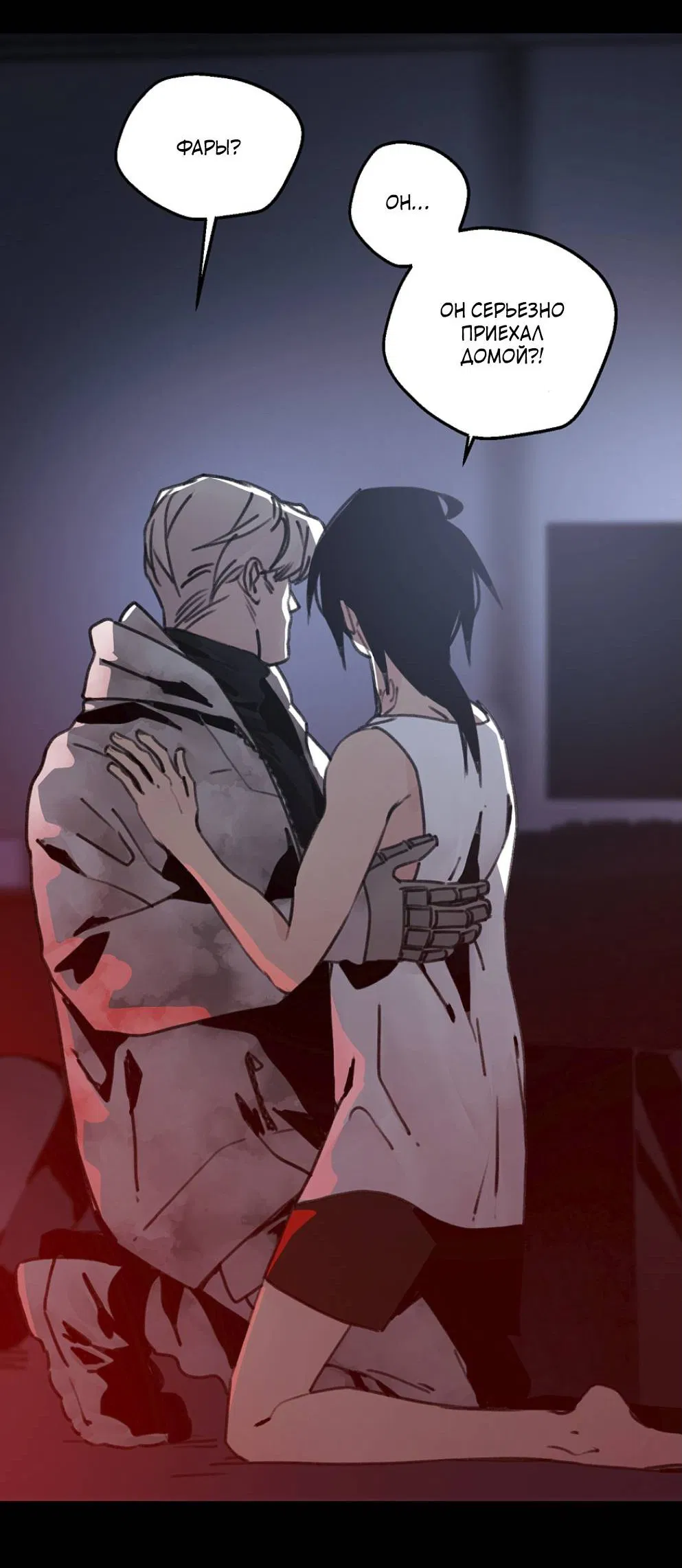 Манга Шарп & Кролик - Глава 70 Страница 22