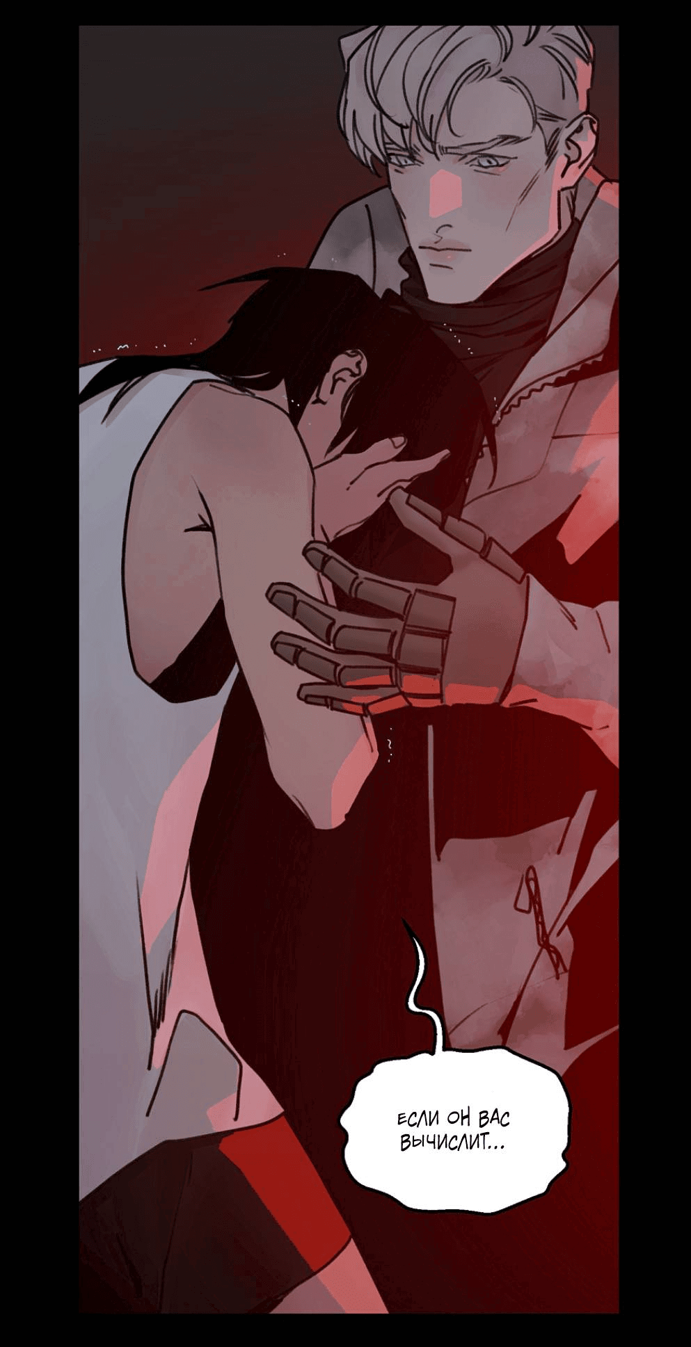 Манга Шарп & Кролик - Глава 70 Страница 8