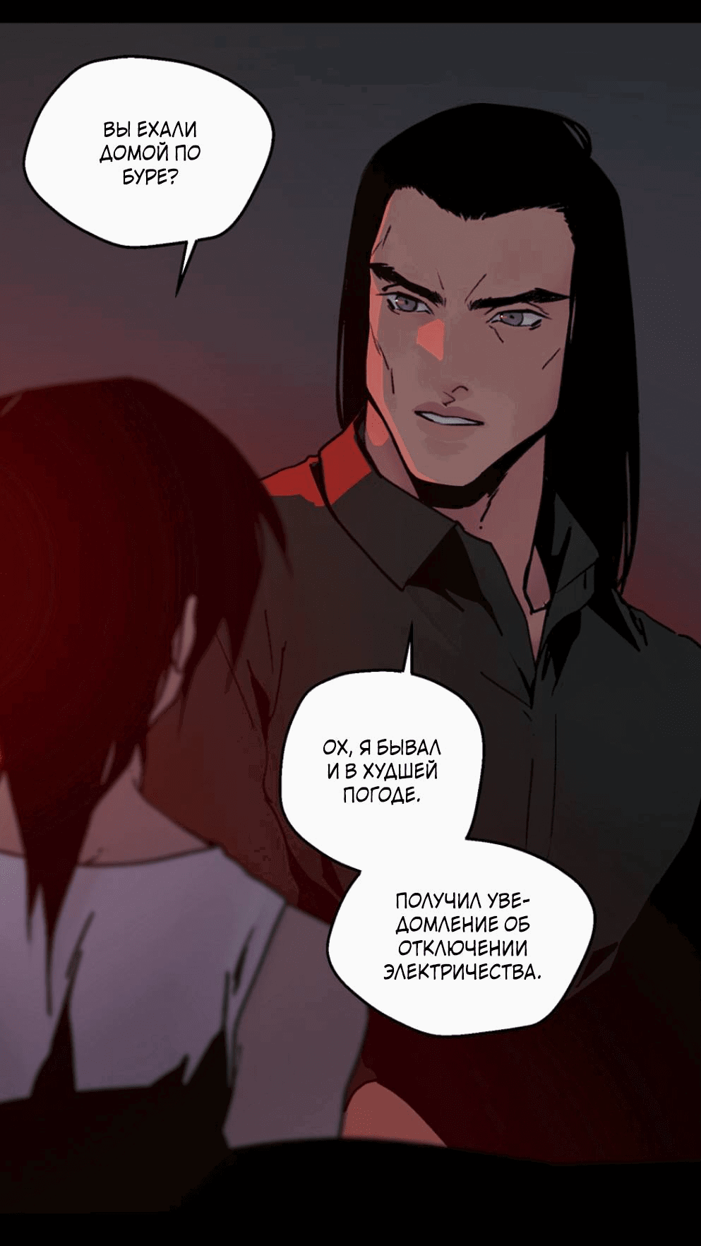 Манга Шарп & Кролик - Глава 70 Страница 34