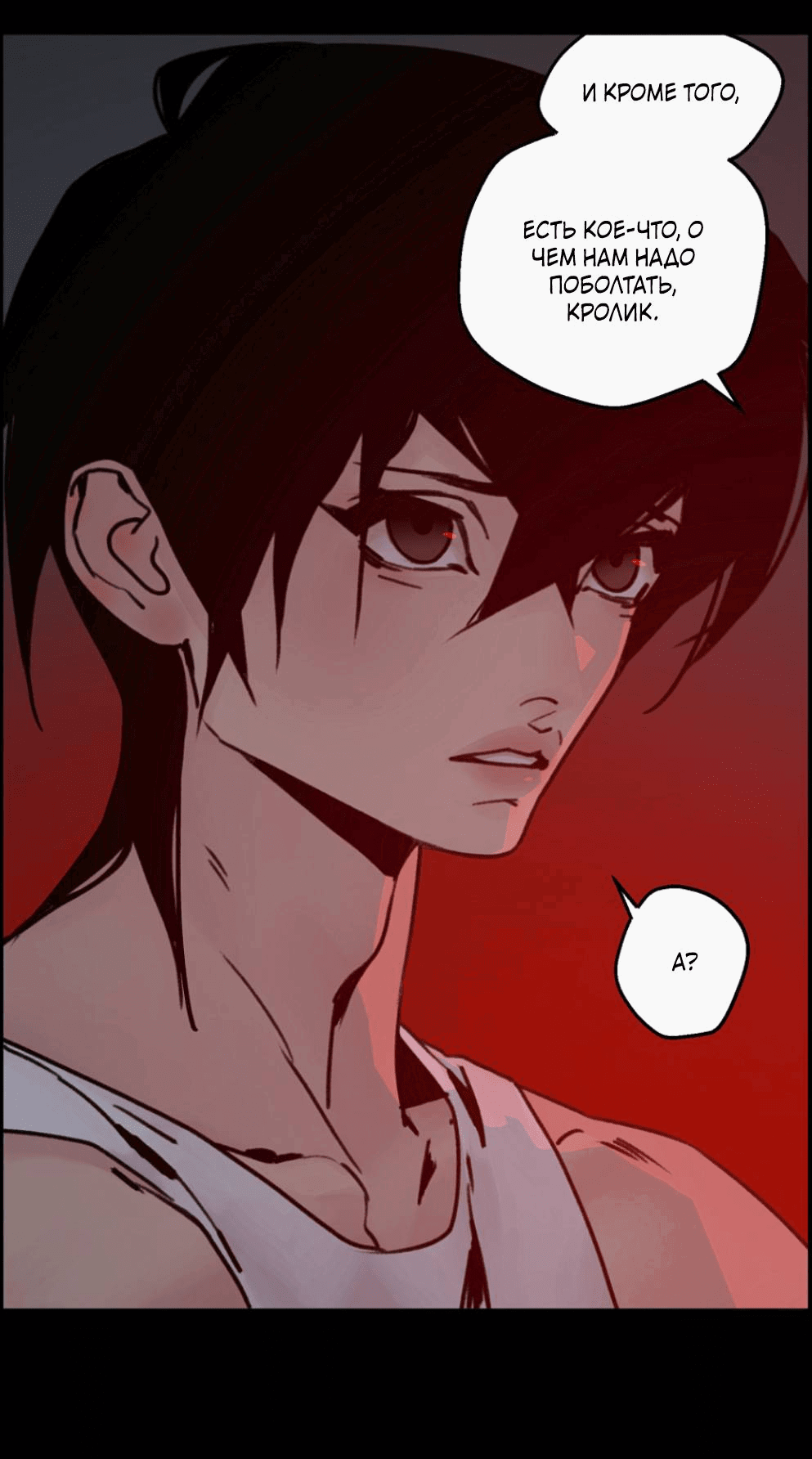 Манга Шарп & Кролик - Глава 70 Страница 35