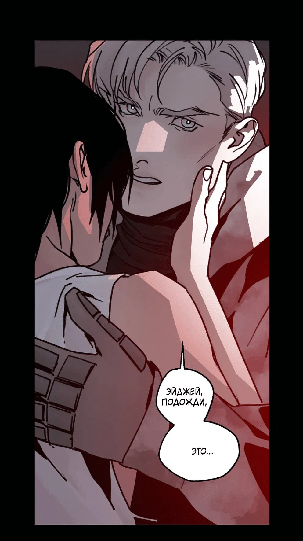 Манга Шарп & Кролик - Глава 70 Страница 21