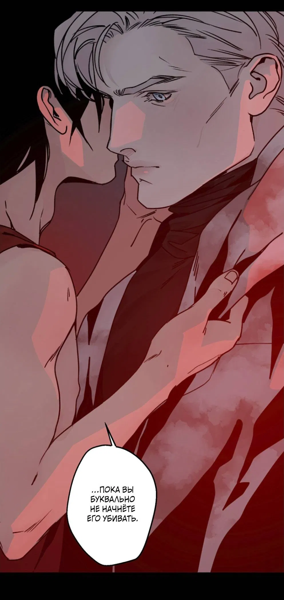 Манга Шарп & Кролик - Глава 70 Страница 18