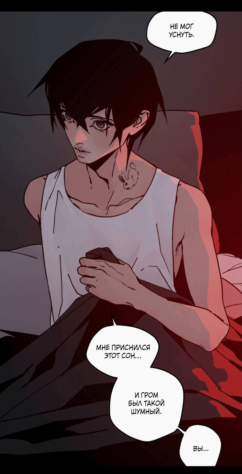 Манга Шарп & Кролик - Глава 70 Страница 33