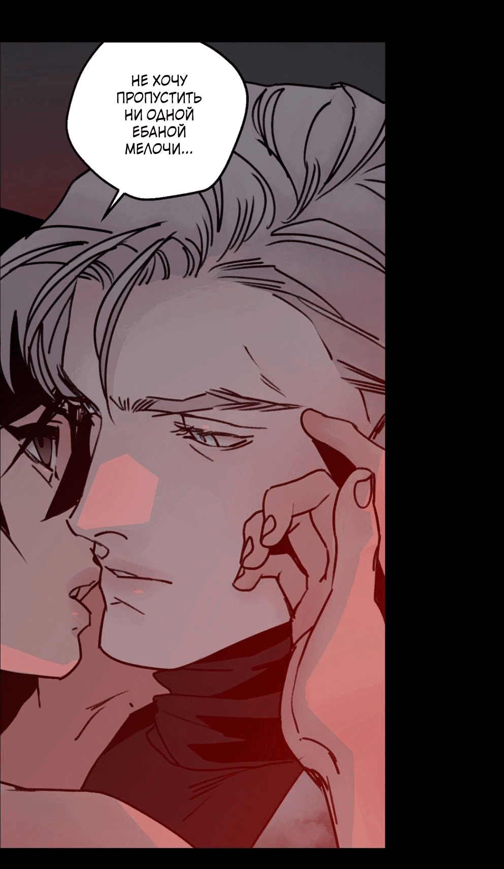 Манга Шарп & Кролик - Глава 70 Страница 20