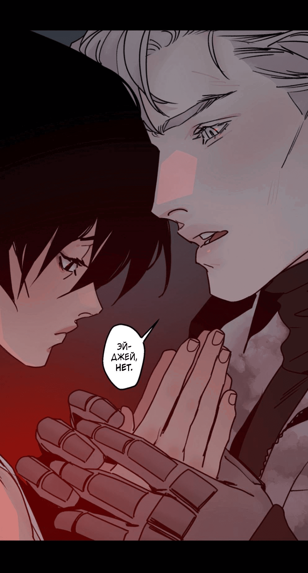 Манга Шарп & Кролик - Глава 70 Страница 12