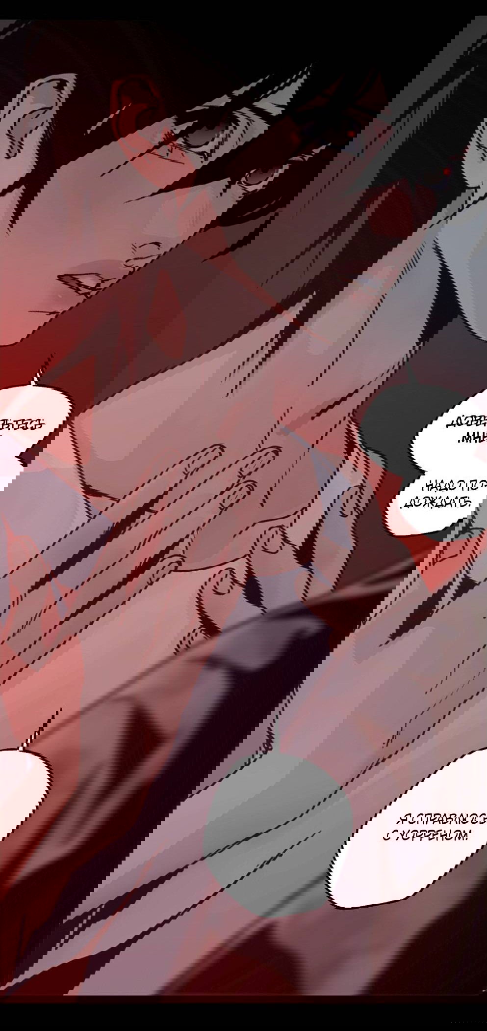 Манга Шарп & Кролик - Глава 70 Страница 14