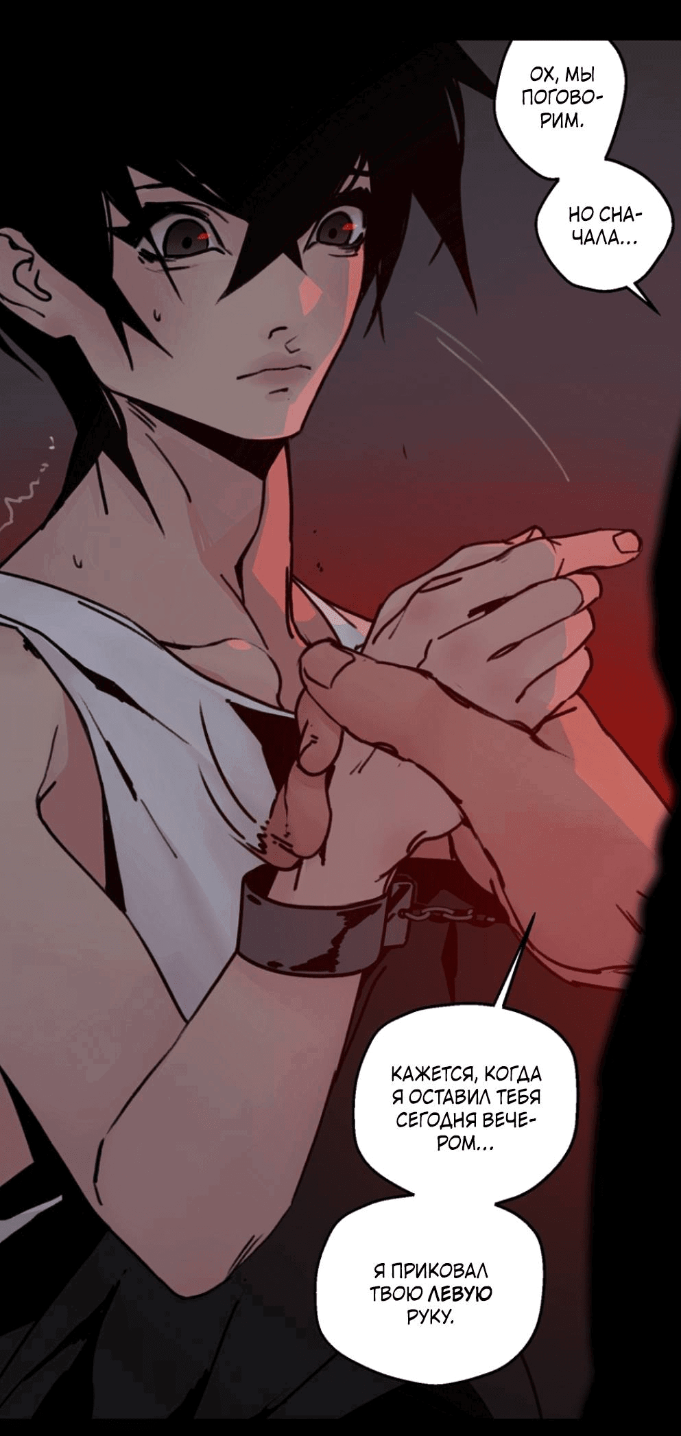 Манга Шарп & Кролик - Глава 70 Страница 37