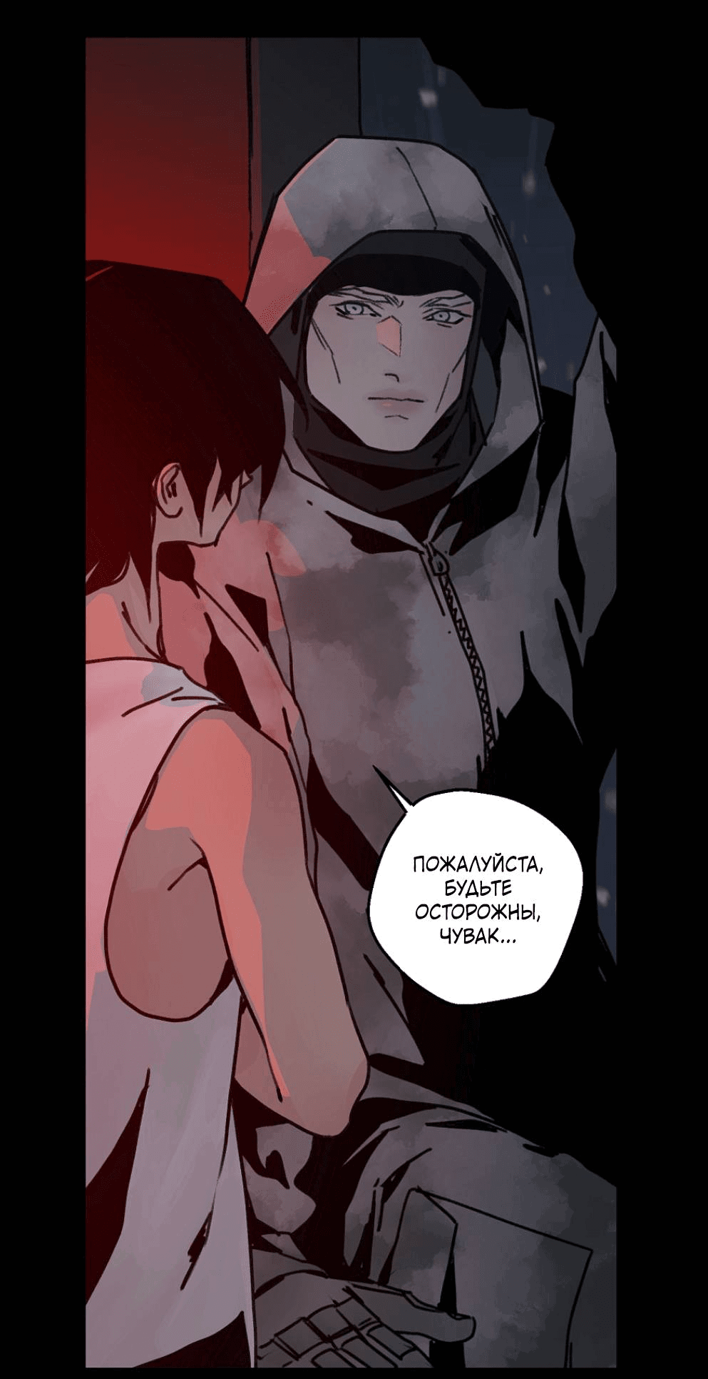 Манга Шарп & Кролик - Глава 70 Страница 27